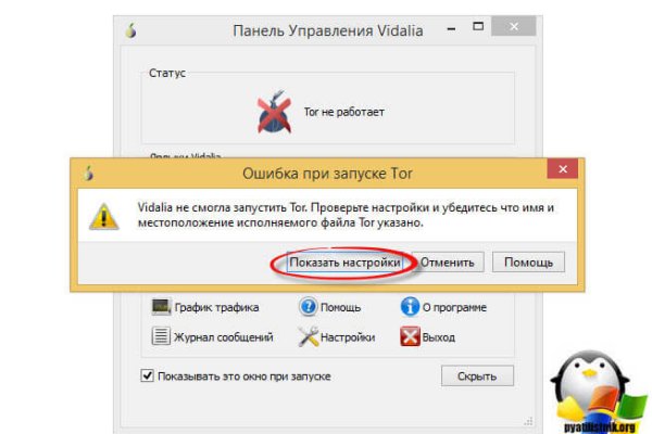 Почему не получается зайти на кракен