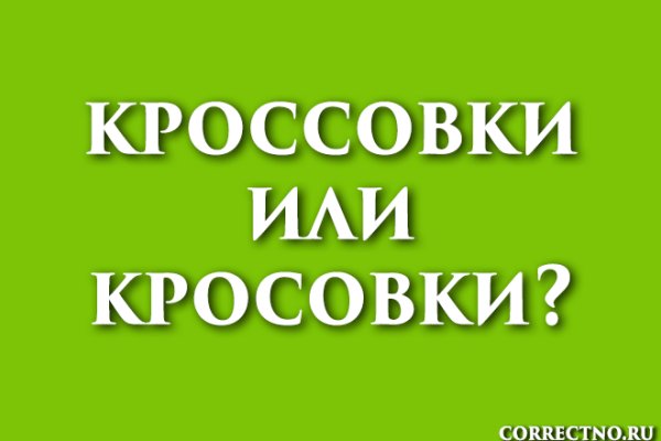 Ссылки мега кракен