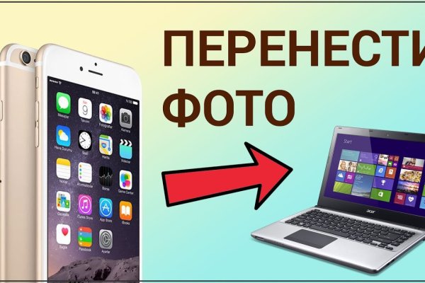 Настоящая ссылка на кракен