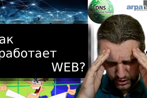 Кракен даркнет не работает