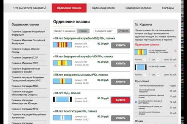 Как пополнить кошелек на кракене даркнет