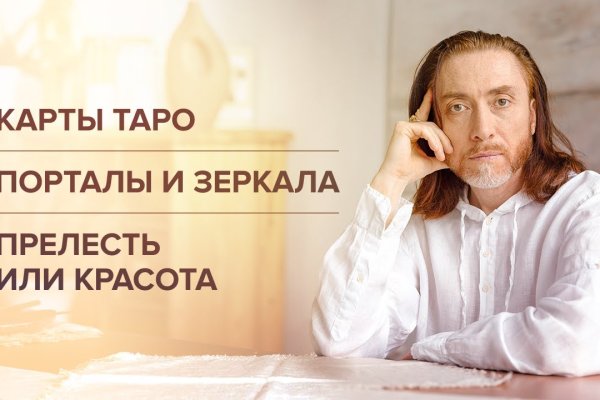 Кракен зеркало на сегодня