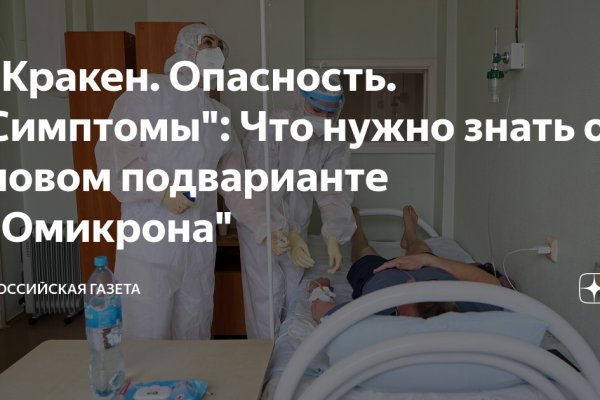 Не могу зайти в кракен