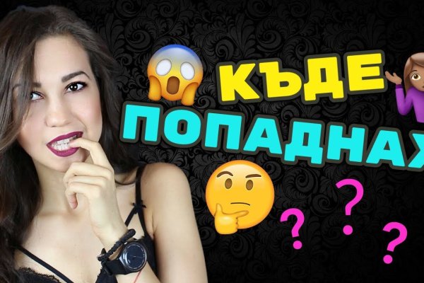 Кракен новая гидра