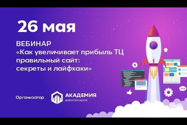 Кракен продажа