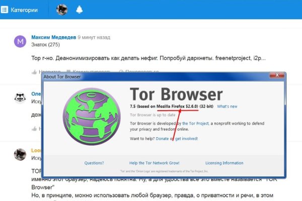 Кракен как проверить зеркало