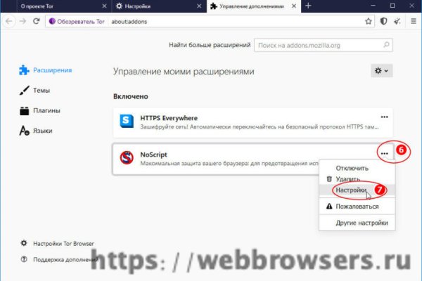 Кракен регистрация