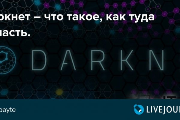Kraken darknet зеркала кракен обход