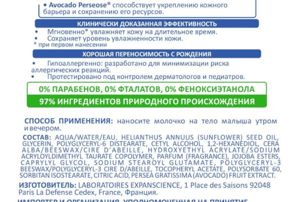 Кракен открылся
