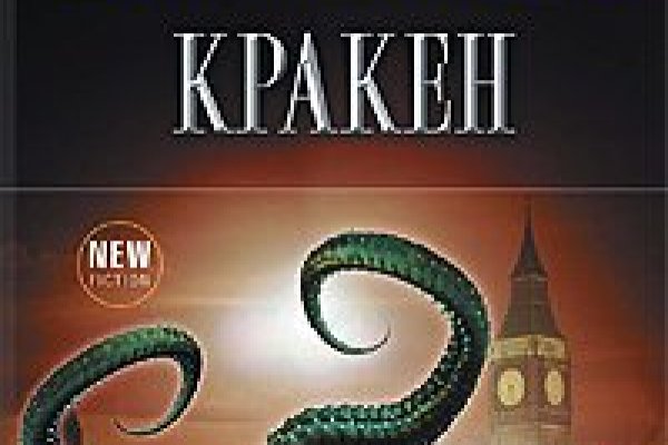 Кракен ссылку где