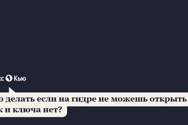 Как восстановить аккаунт в кракен
