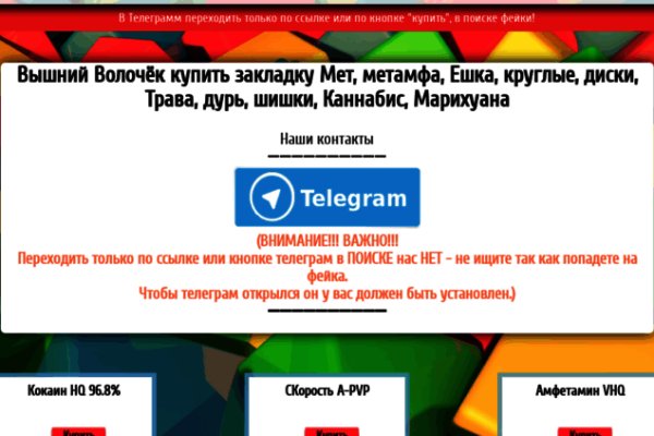 Даркнет сайт скачать