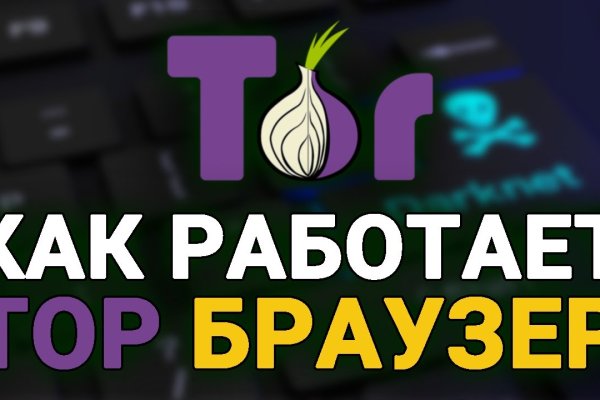 Кракен маркетплейс зайти