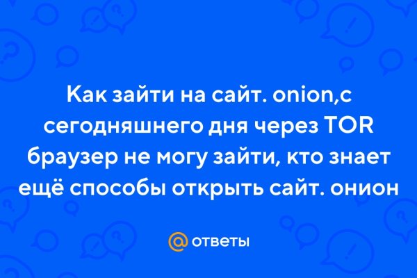 Кракен ссылка оригинал