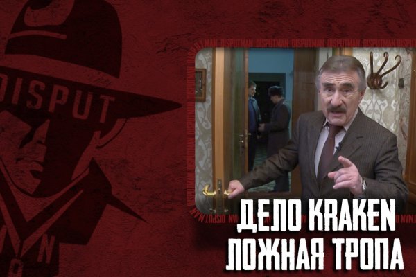 Как восстановить аккаунт на кракене