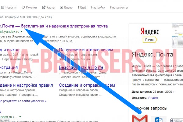 Сайт вместо гидры