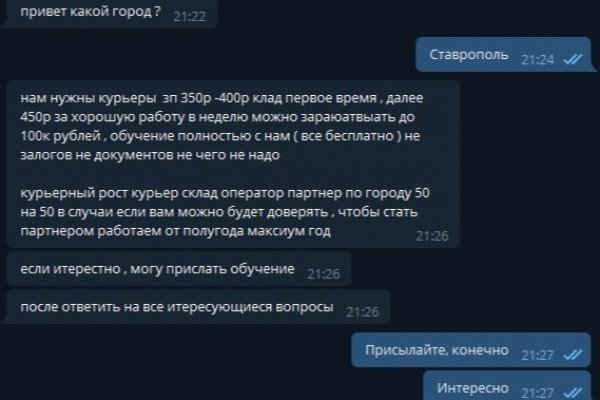 Как восстановить пароль кракен