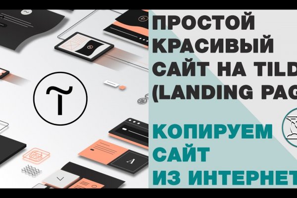 Кракен как зарегистрироваться
