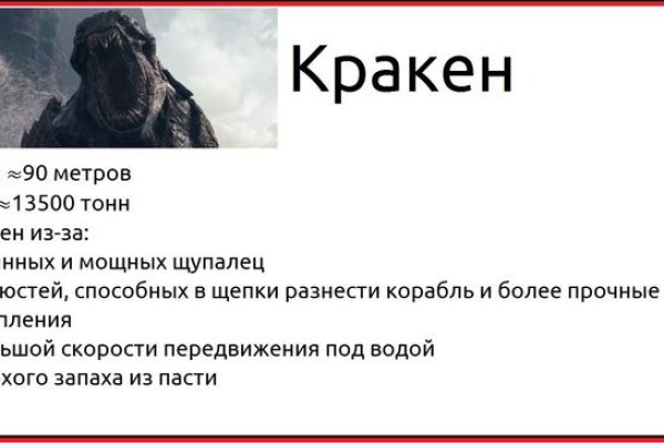 Кракен что там продают