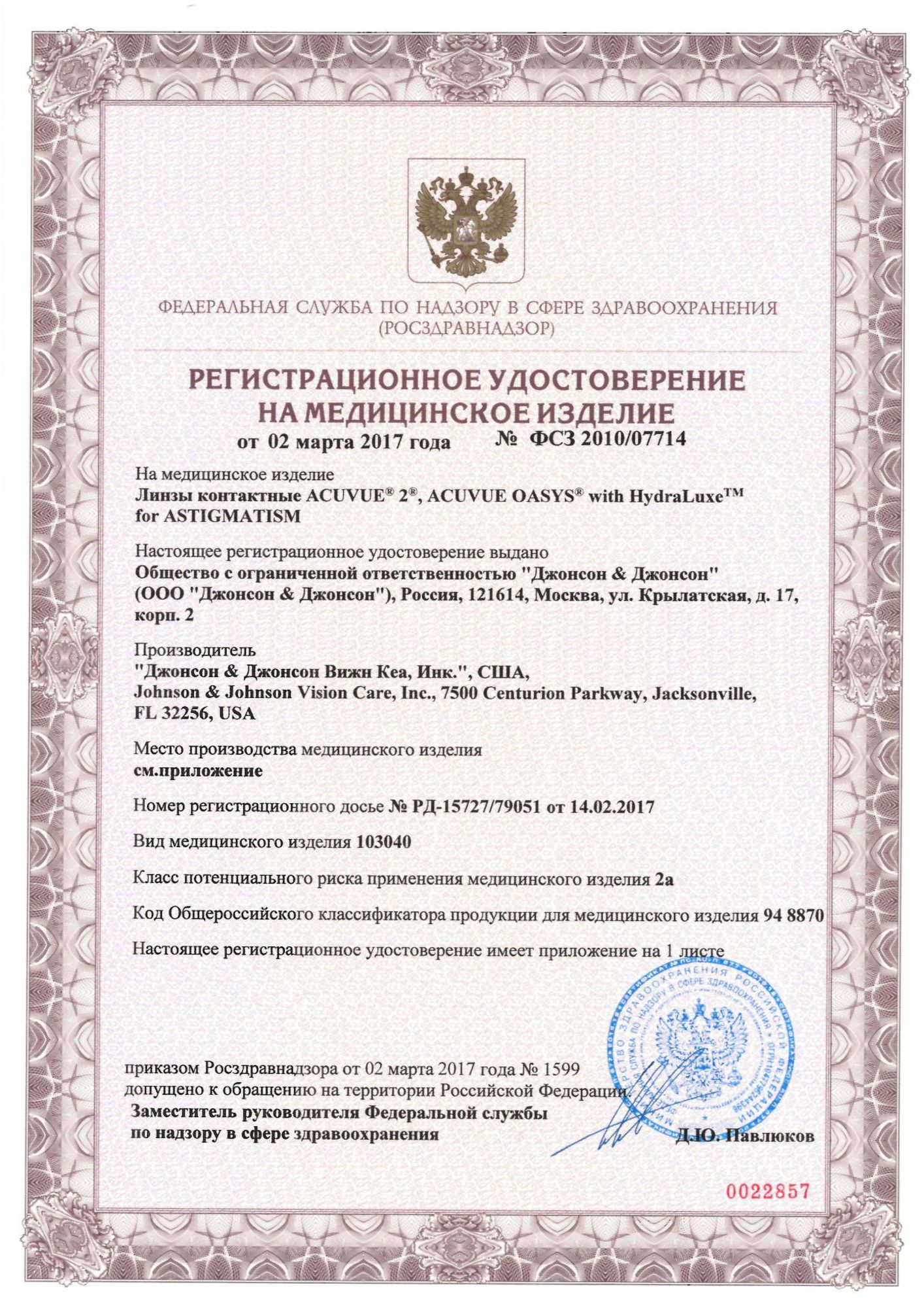 Аналог гидры